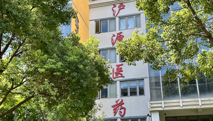 开云登陆入口变更名称为上海沪源医药有限开云登陆入口
